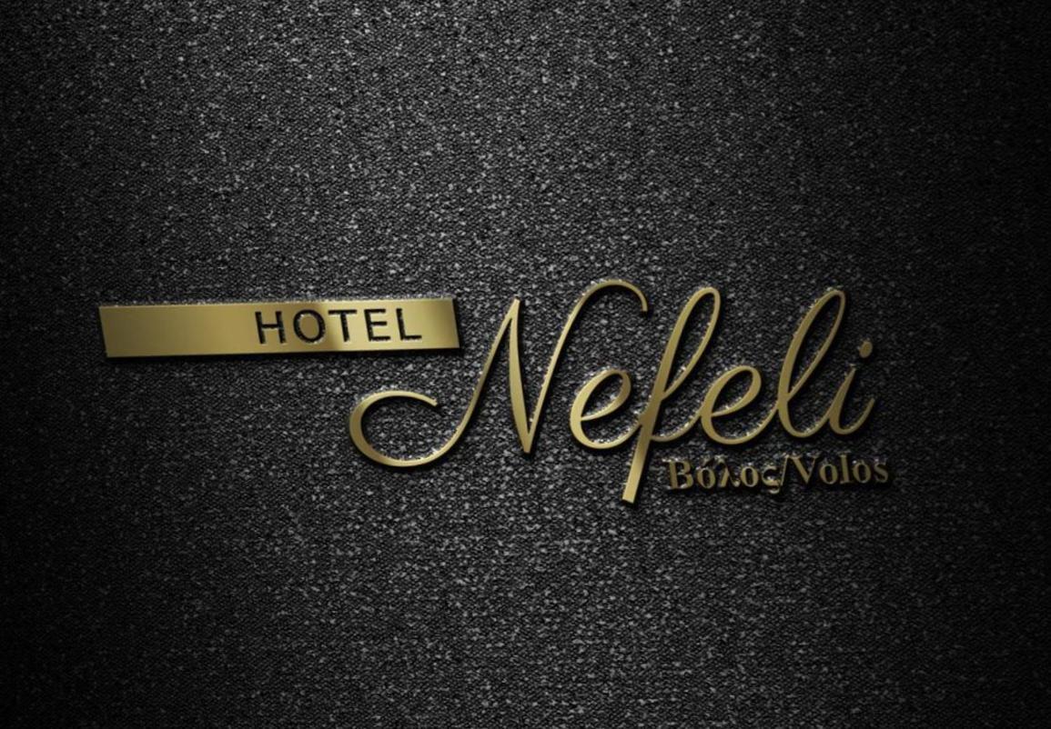 Hotel Nefeli Volos Exteriér fotografie